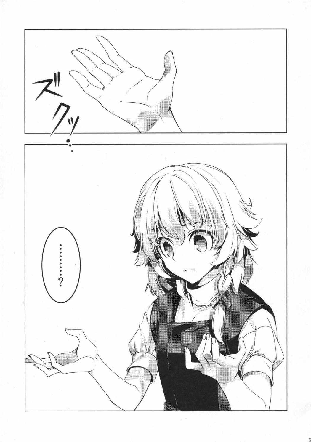 こどくのまほう 54ページ