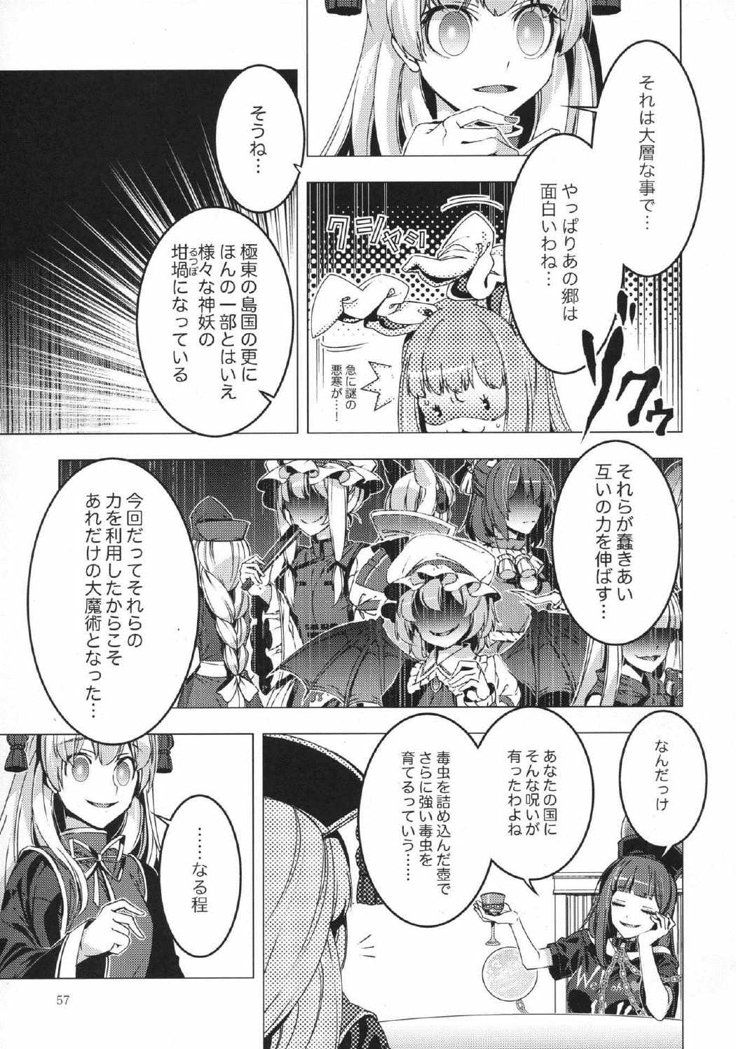 こどくのまほう 56ページ