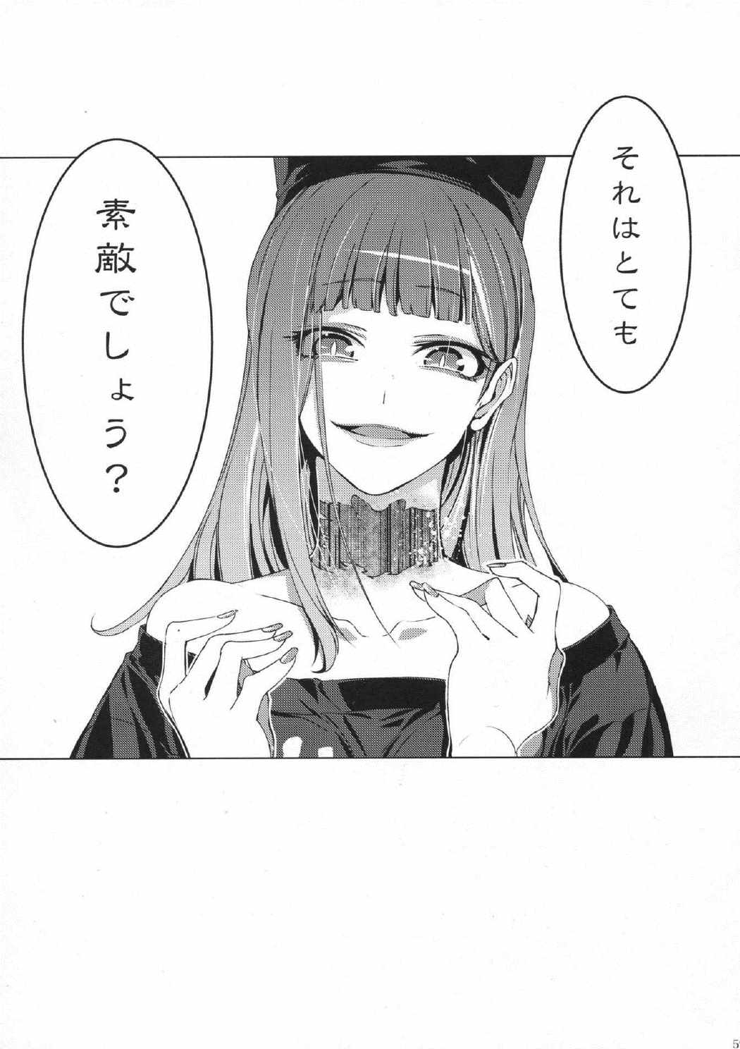 こどくのまほう 58ページ