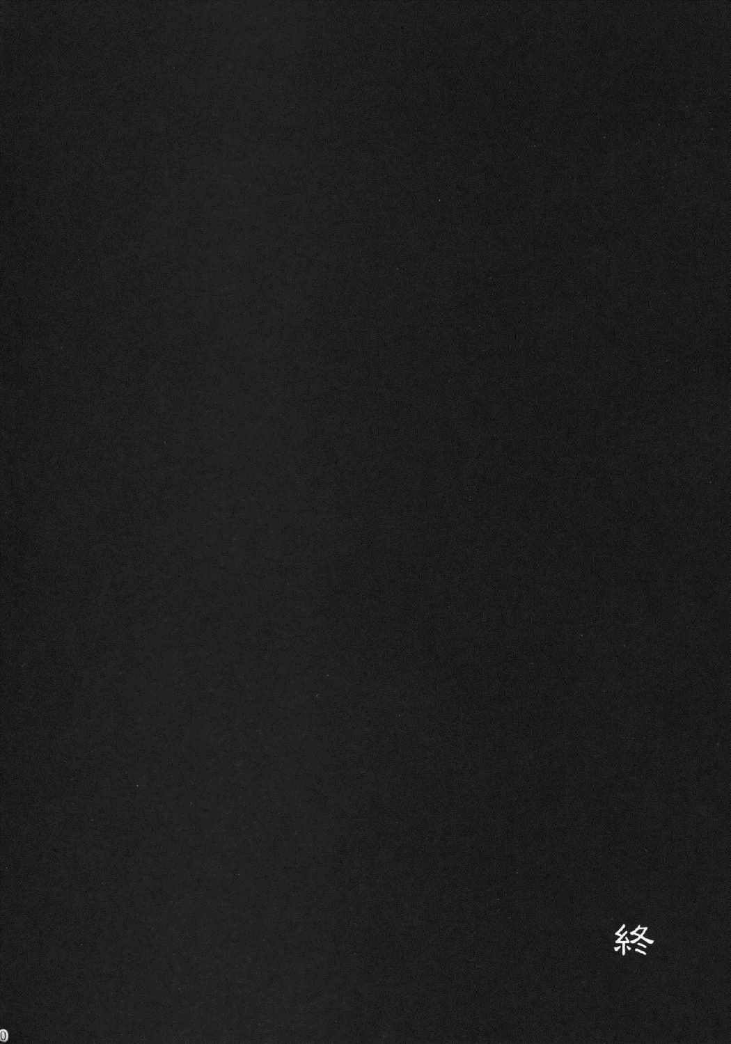 こどくのまほう 59ページ