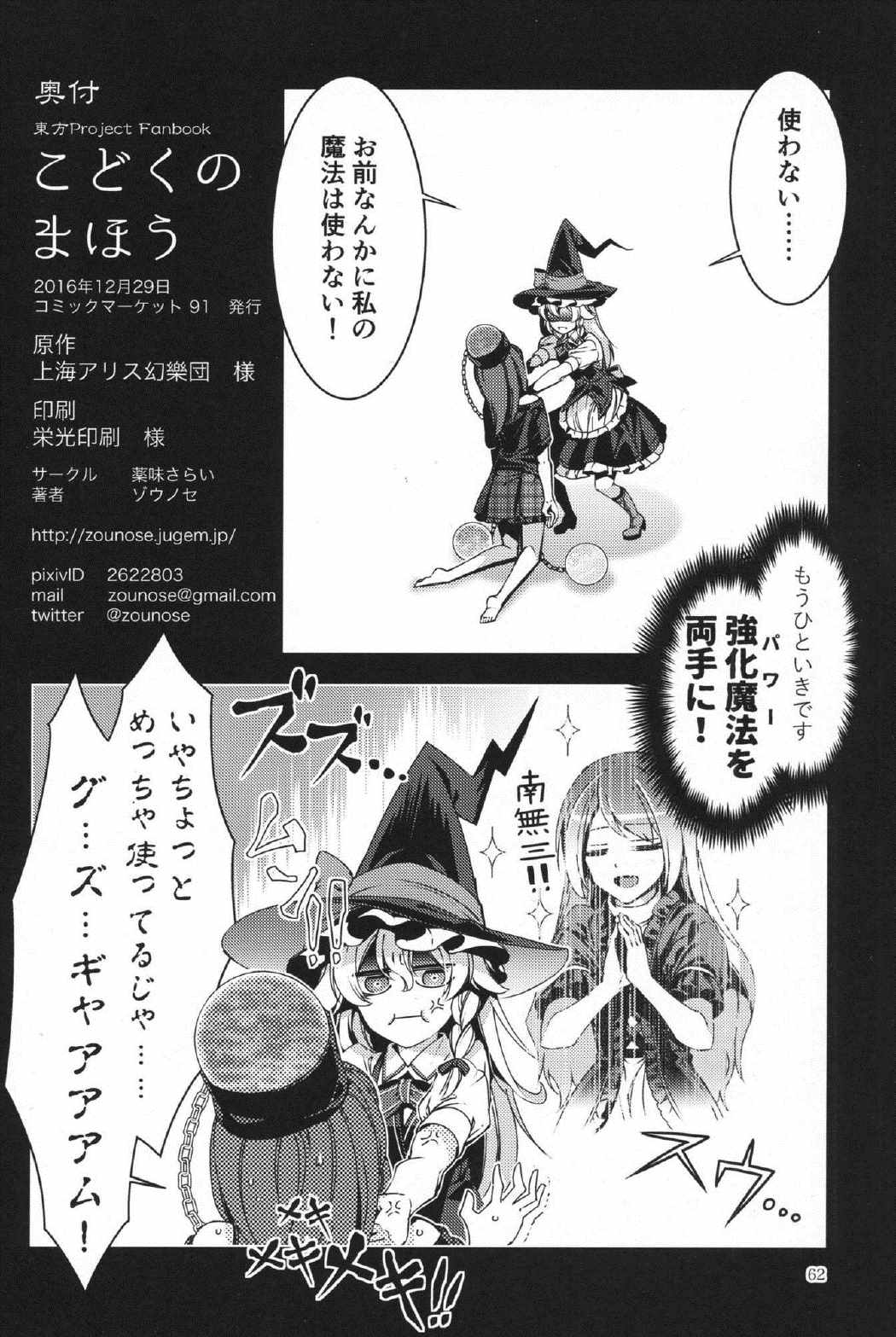 こどくのまほう 61ページ