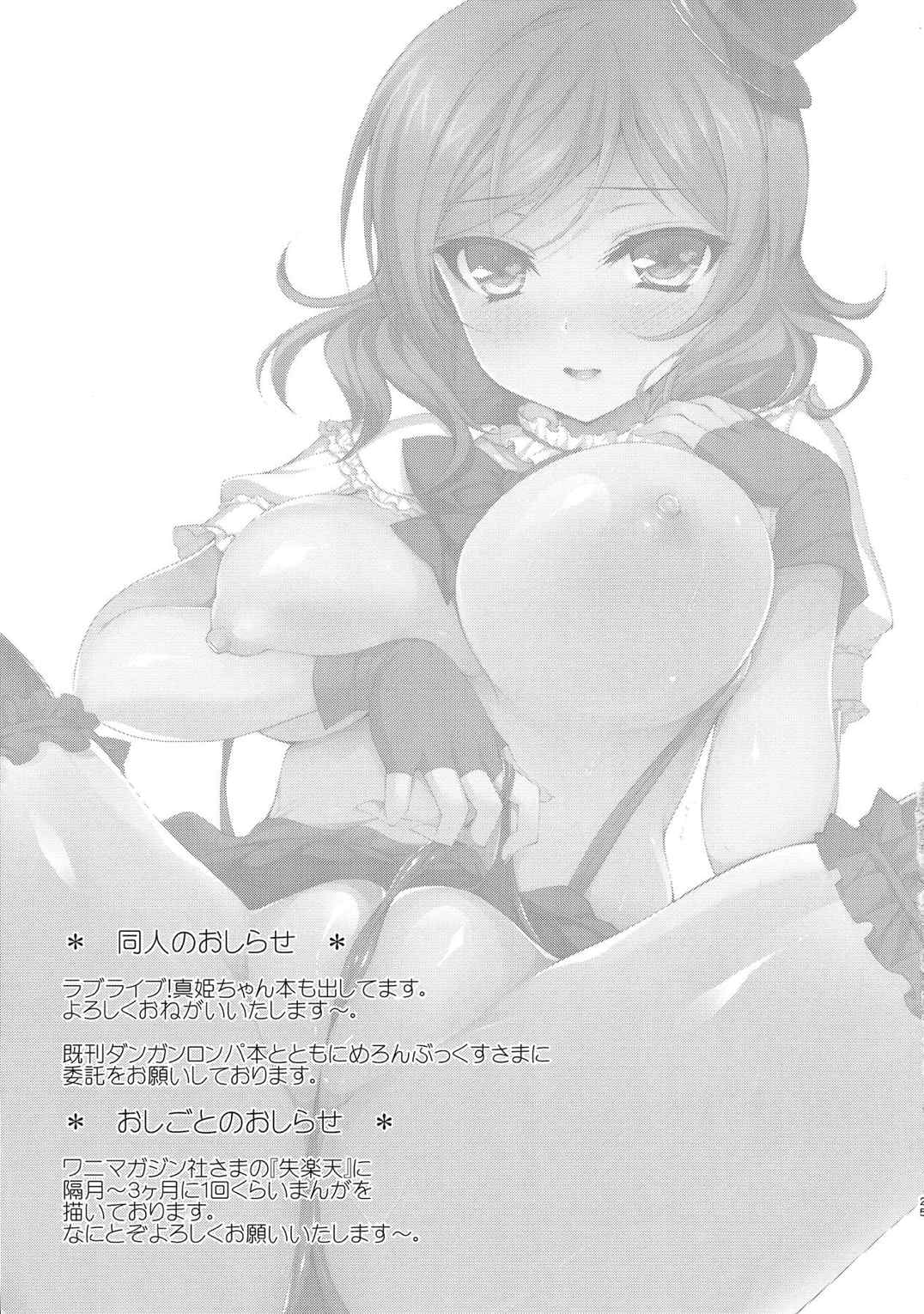 失楽園 25ページ