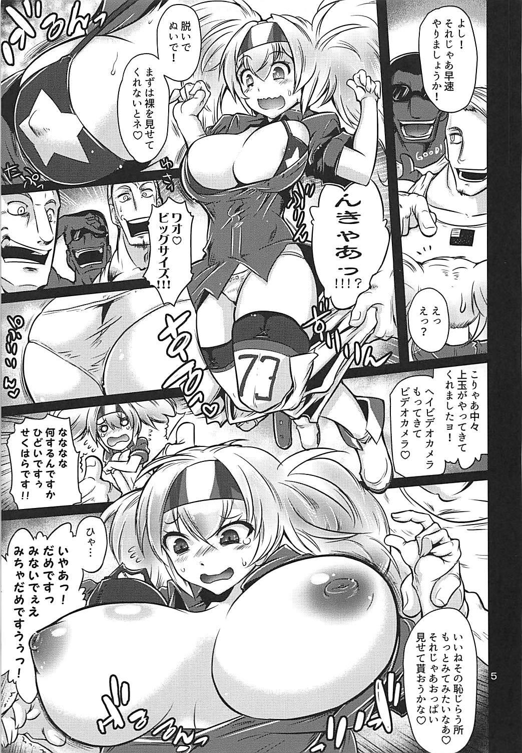 いじめて輪姦ビア・ベイ! 4ページ