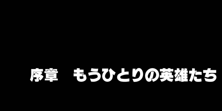 淫乱にされてしまった英雄たち 2ページ