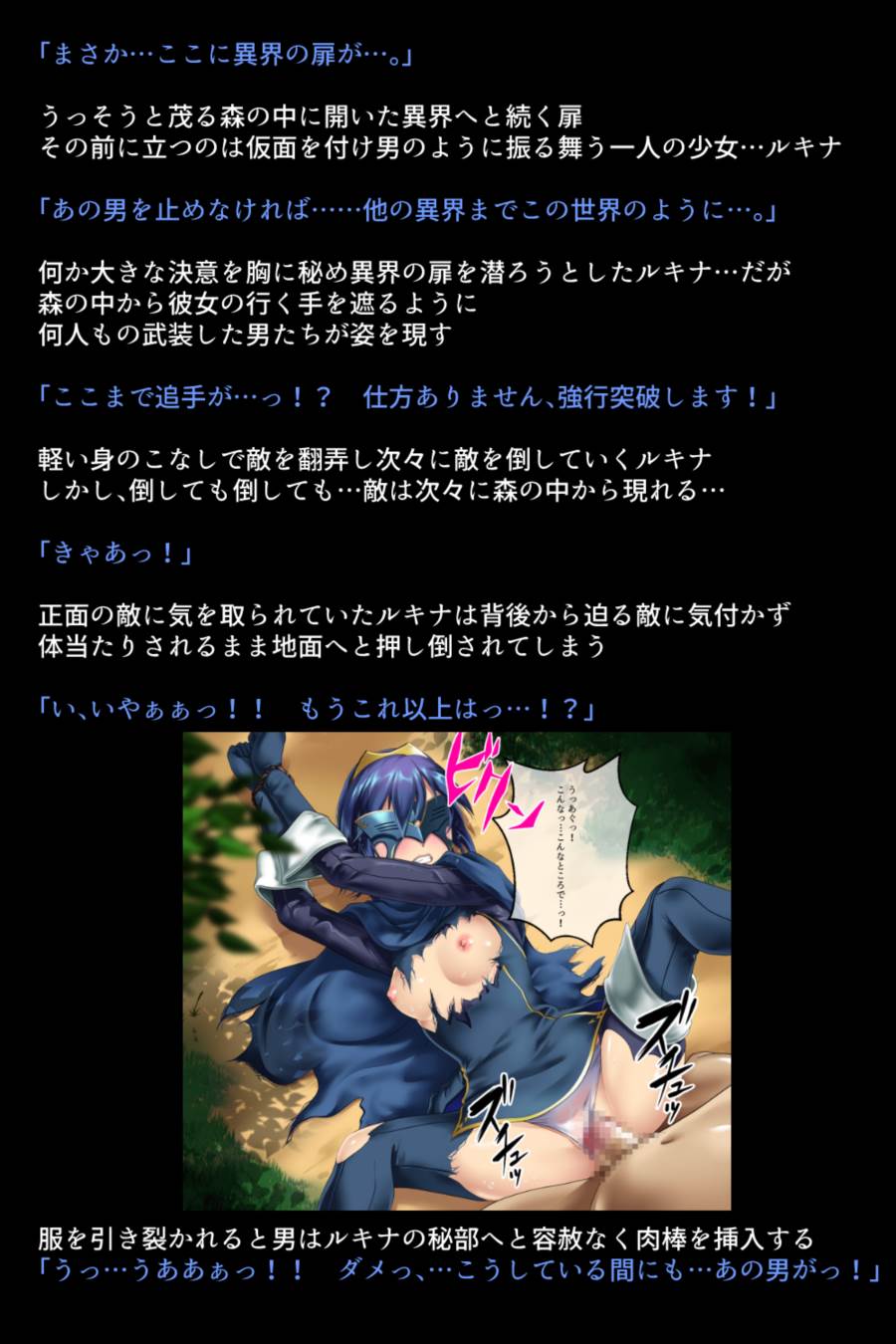 淫乱にされてしまった英雄たち 3ページ