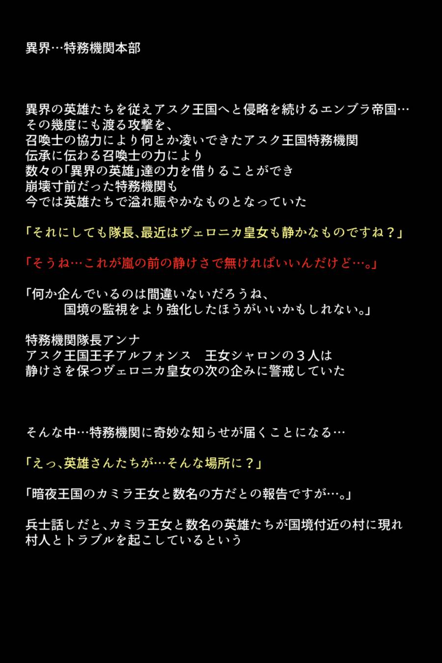 淫乱にされてしまった英雄たち 4ページ