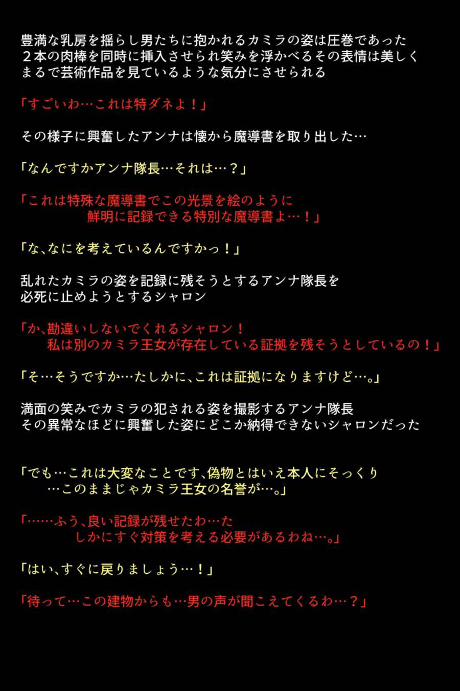 淫乱にされてしまった英雄たち 9ページ