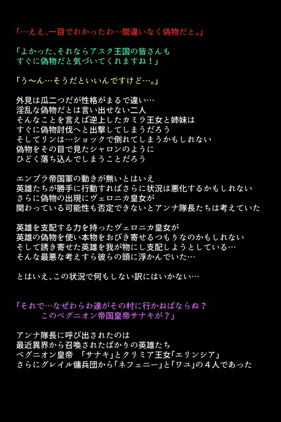 淫乱にされてしまった英雄たち 17ページ