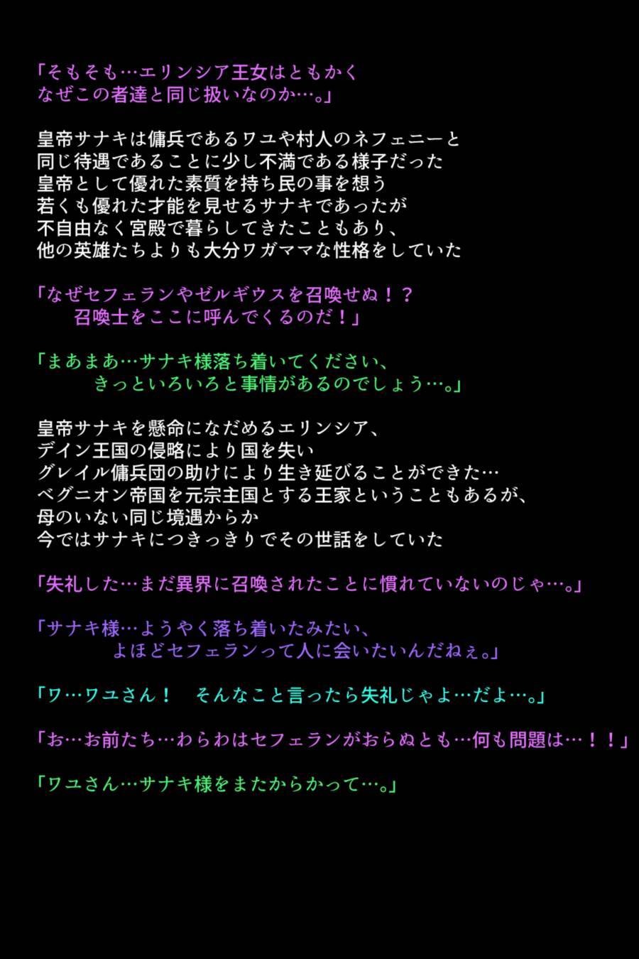 淫乱にされてしまった英雄たち 18ページ