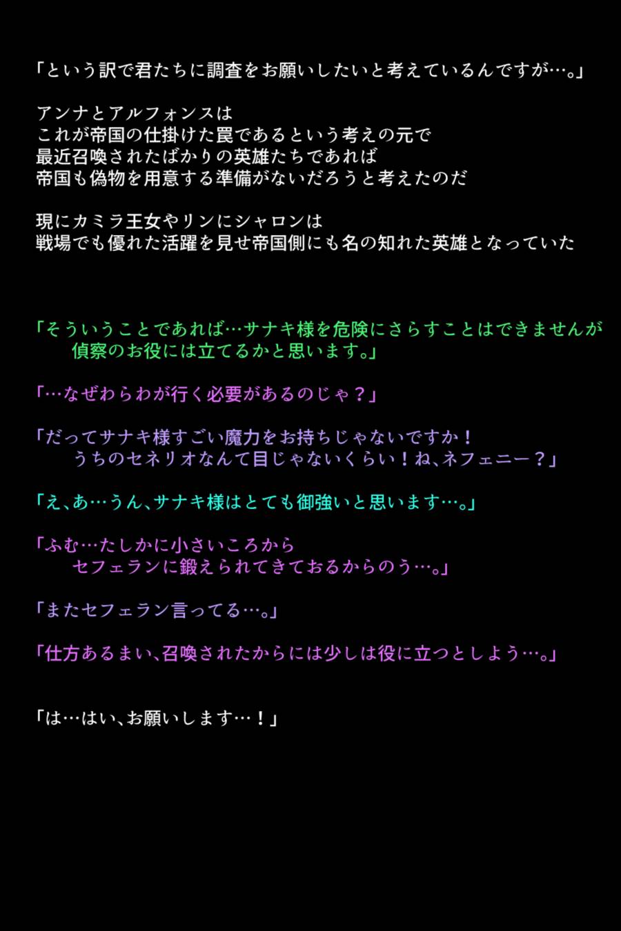 淫乱にされてしまった英雄たち 19ページ