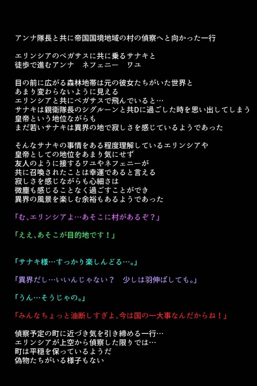 淫乱にされてしまった英雄たち 20ページ