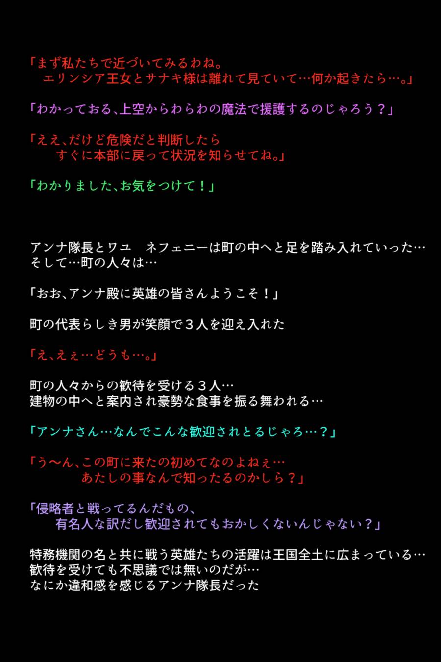 淫乱にされてしまった英雄たち 21ページ