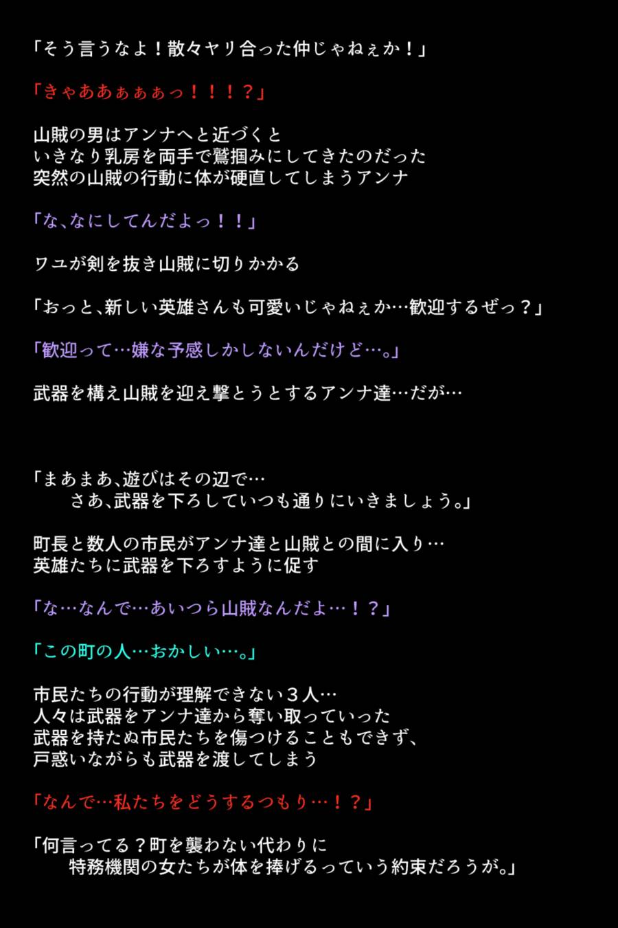 淫乱にされてしまった英雄たち 23ページ