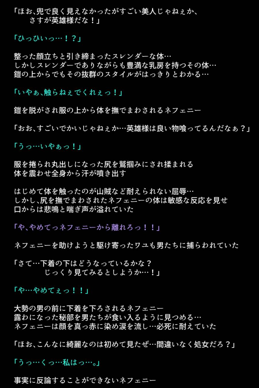 淫乱にされてしまった英雄たち 25ページ
