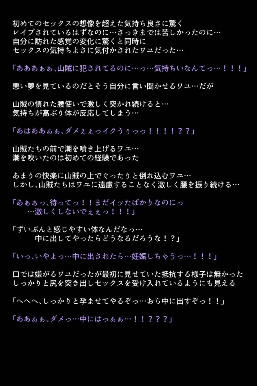 淫乱にされてしまった英雄たち 30ページ