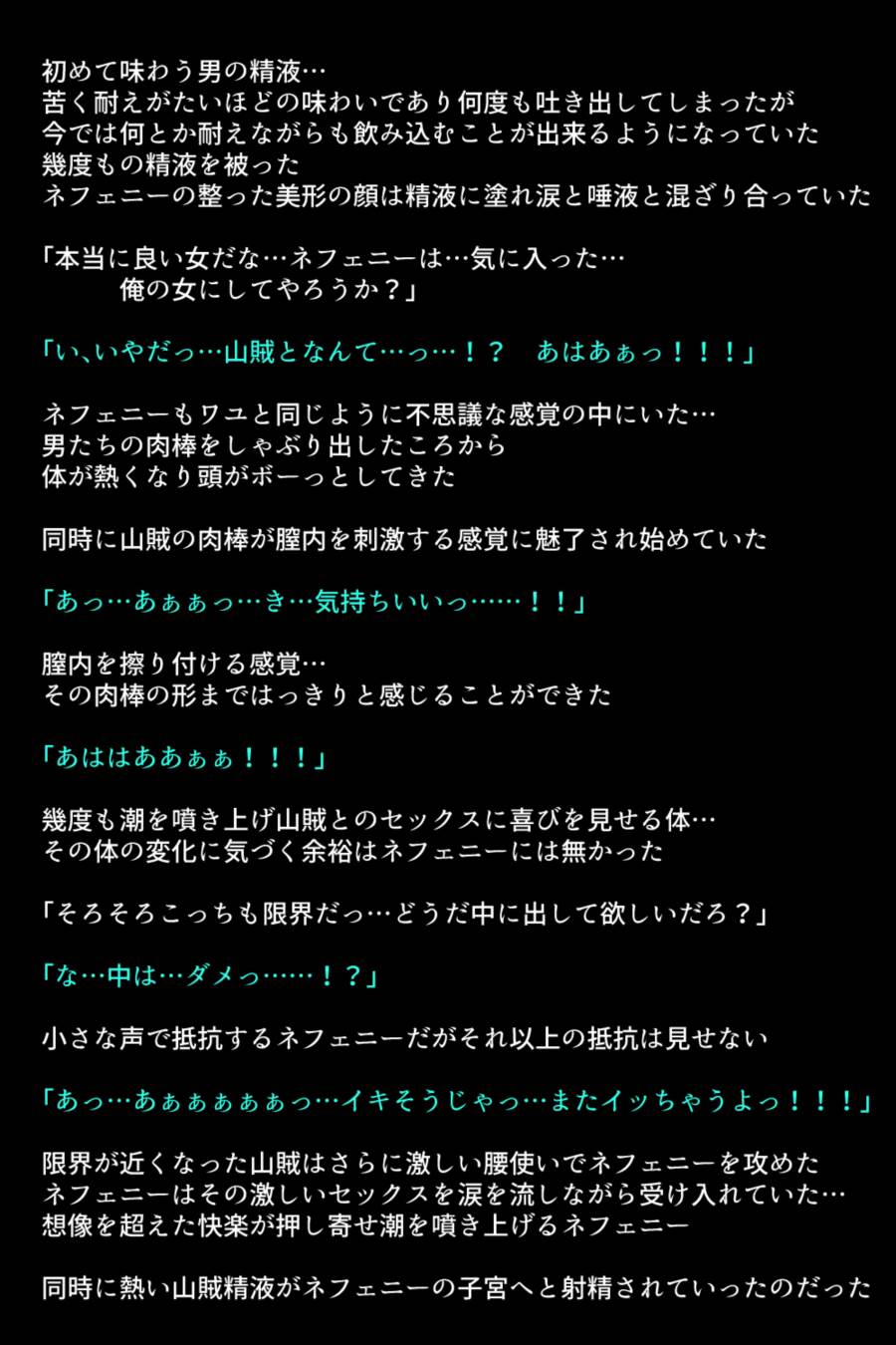 淫乱にされてしまった英雄たち 32ページ