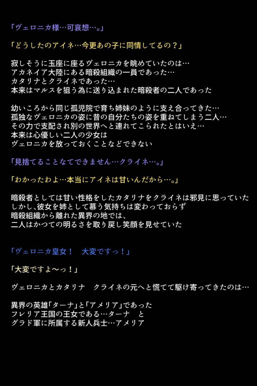 淫乱にされてしまった英雄たち 36ページ