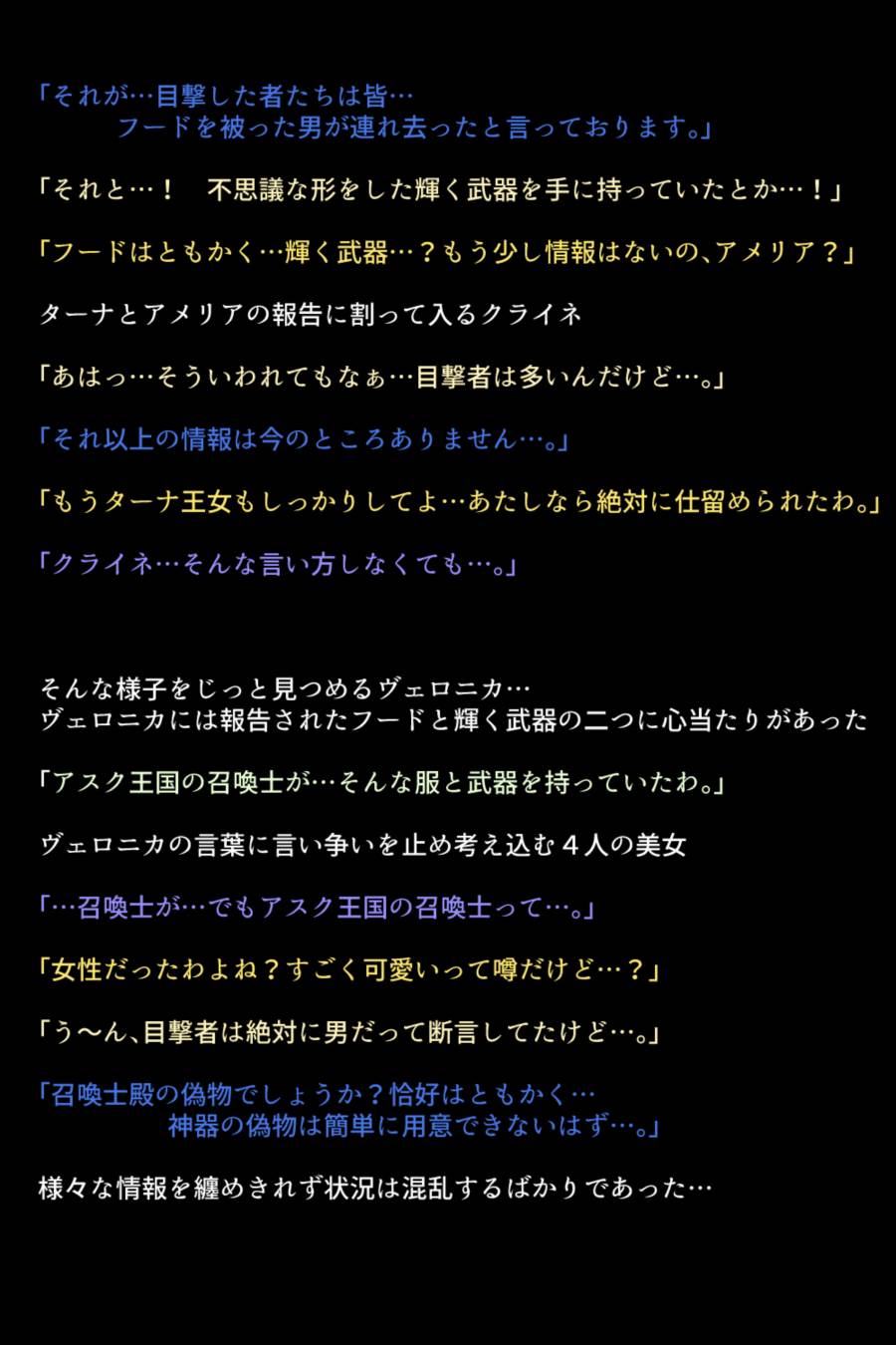 淫乱にされてしまった英雄たち 38ページ