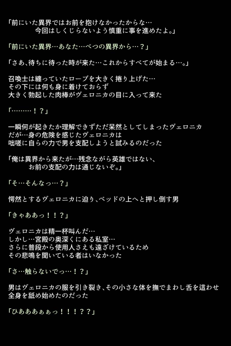 淫乱にされてしまった英雄たち 40ページ