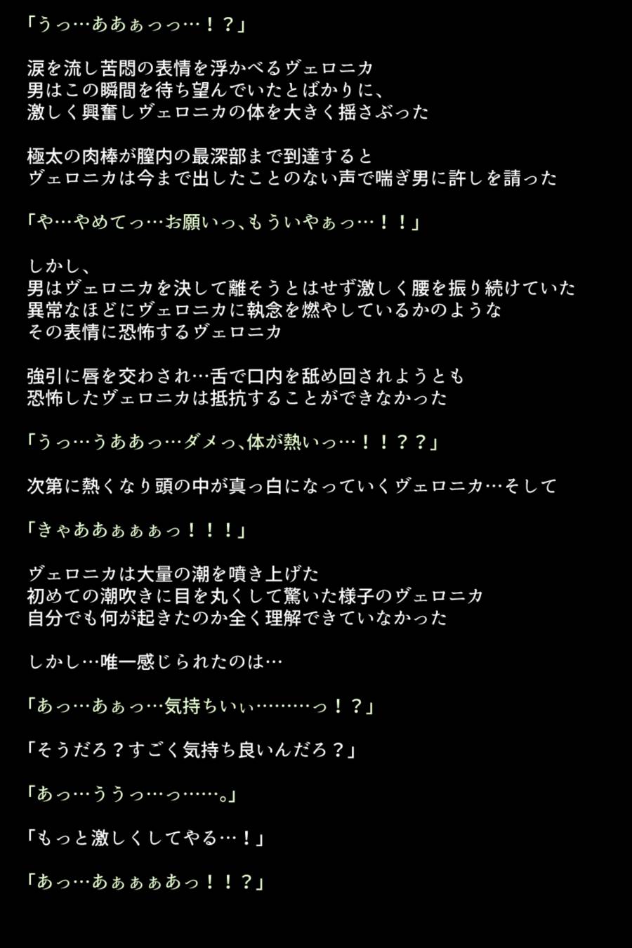 淫乱にされてしまった英雄たち 42ページ