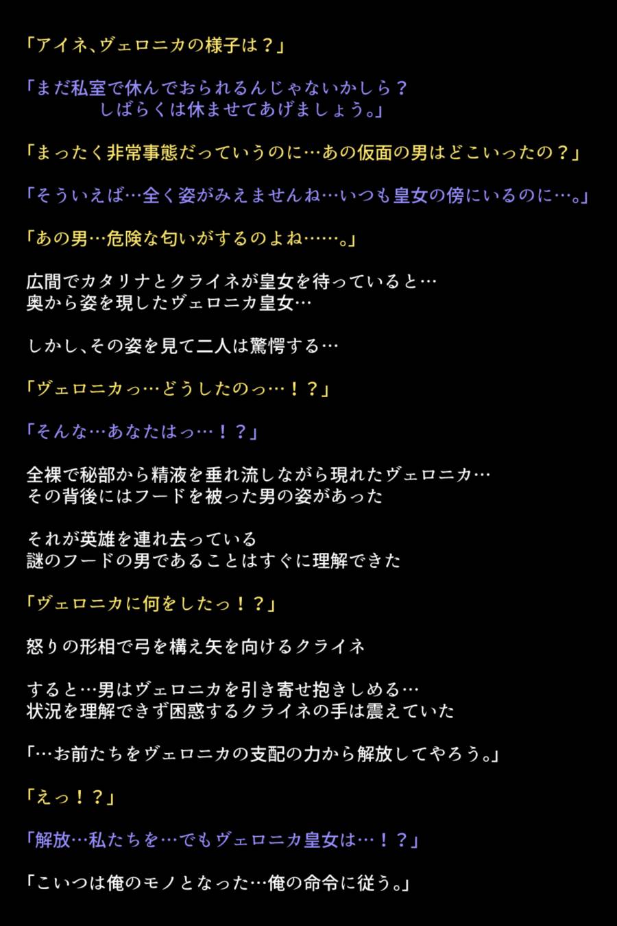淫乱にされてしまった英雄たち 44ページ