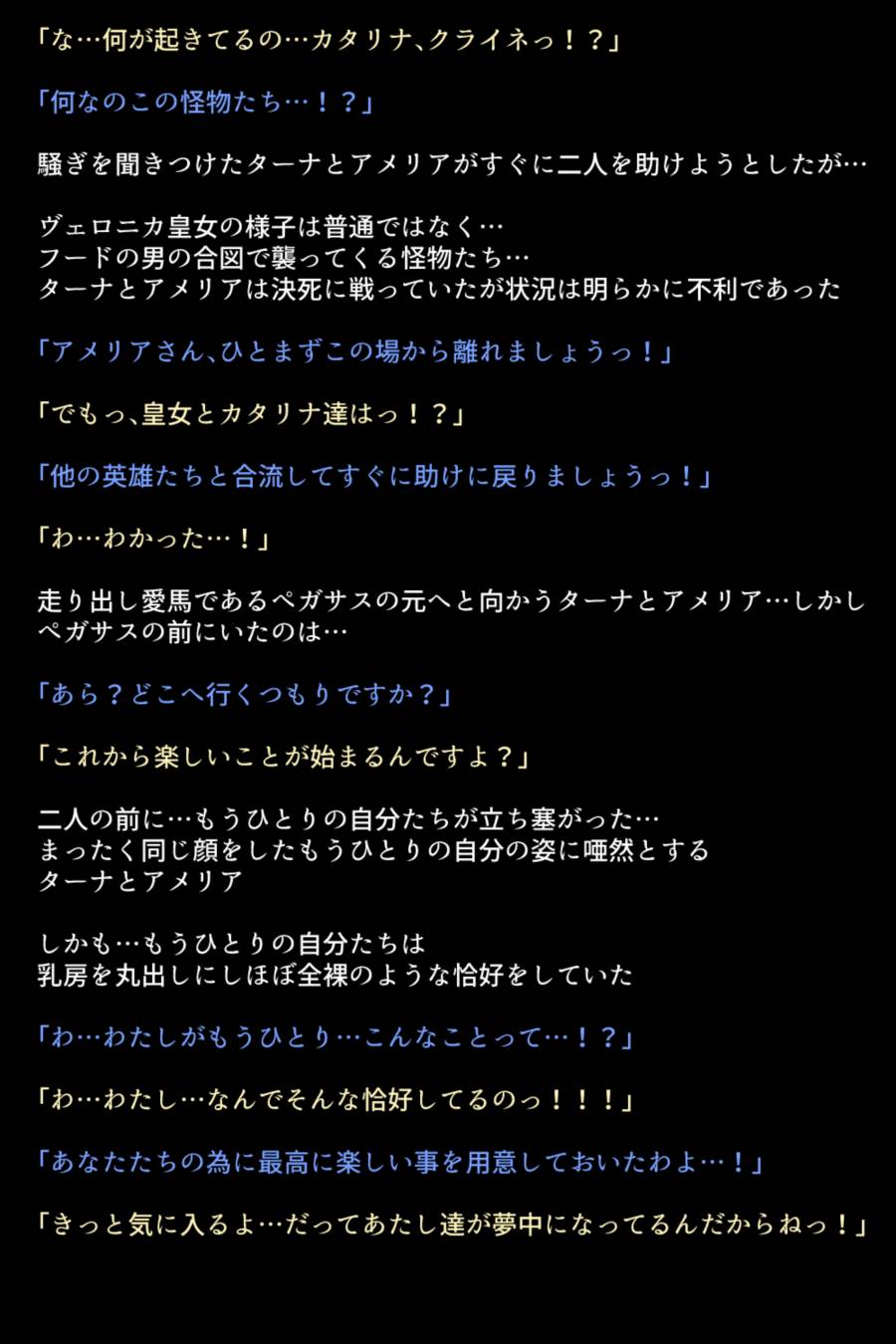 淫乱にされてしまった英雄たち 46ページ