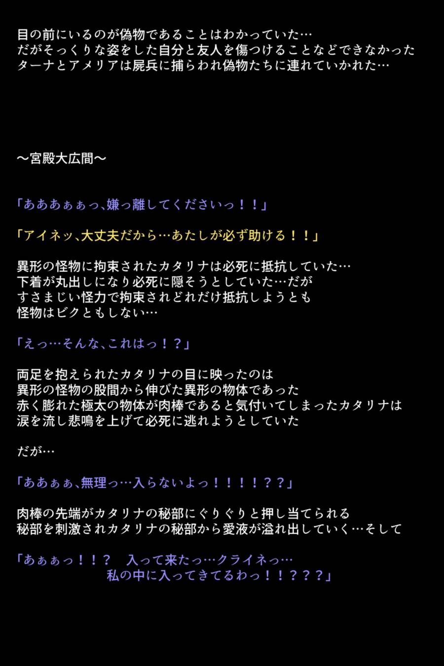 淫乱にされてしまった英雄たち 47ページ