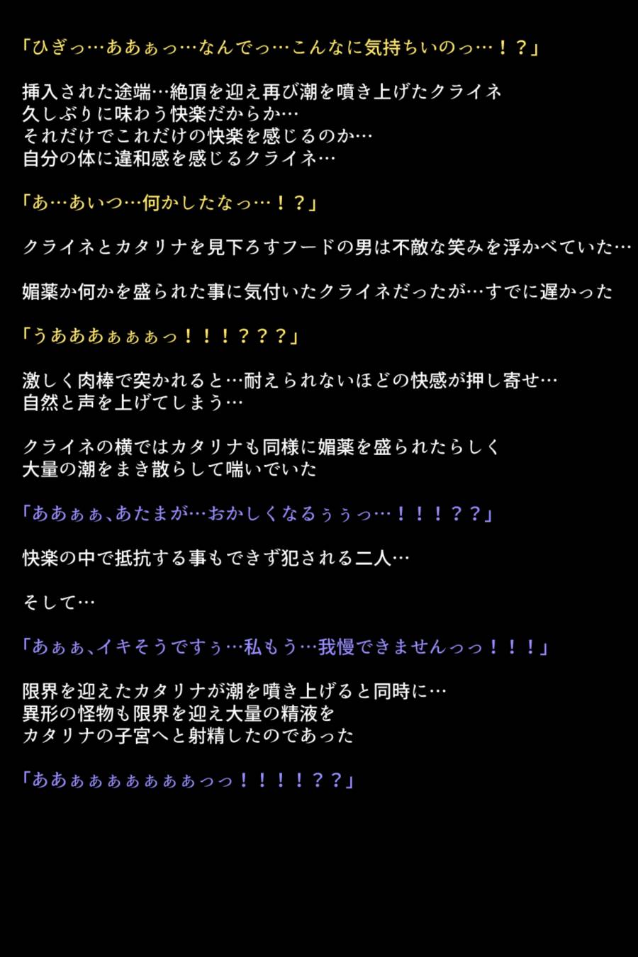 淫乱にされてしまった英雄たち 50ページ
