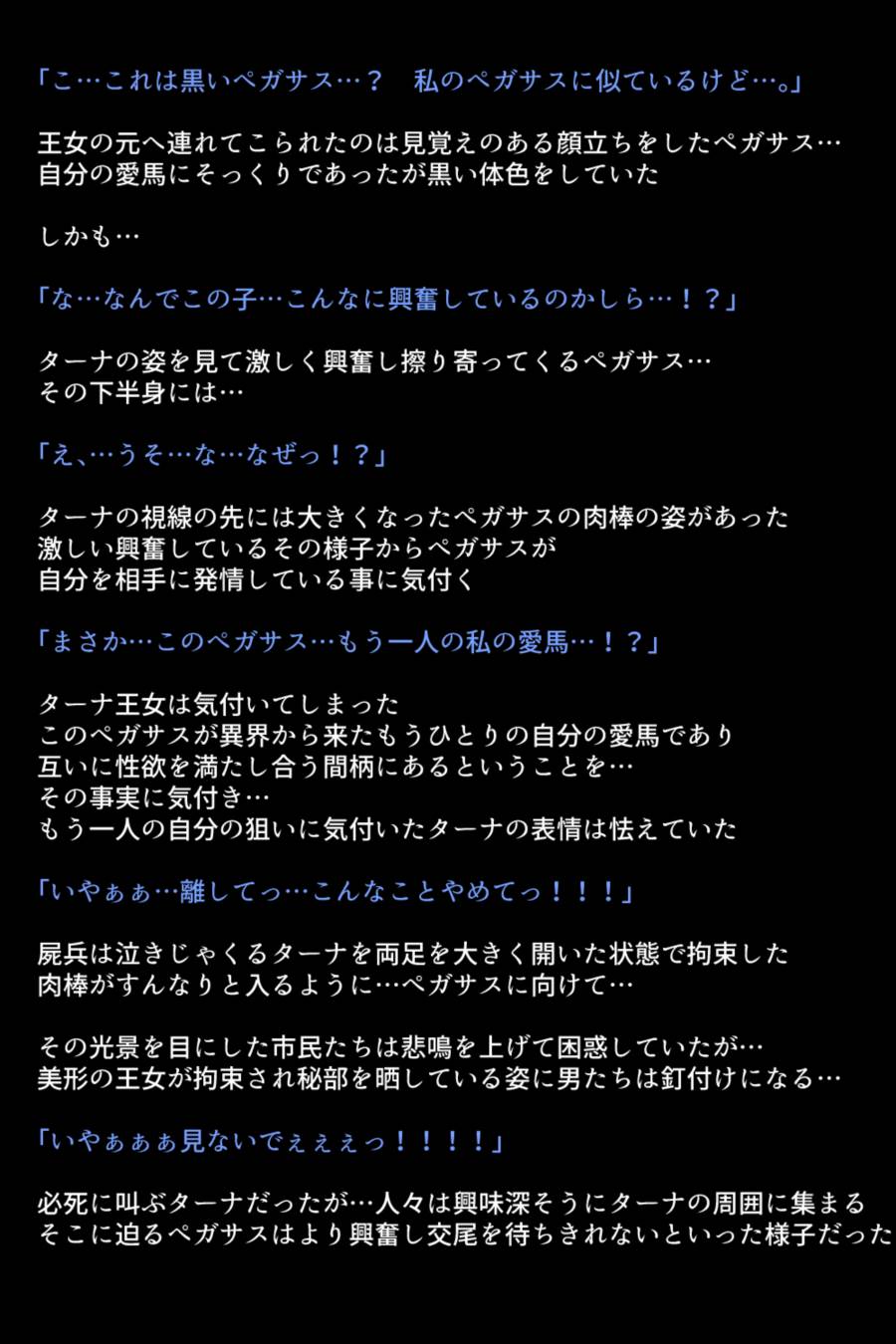淫乱にされてしまった英雄たち 53ページ