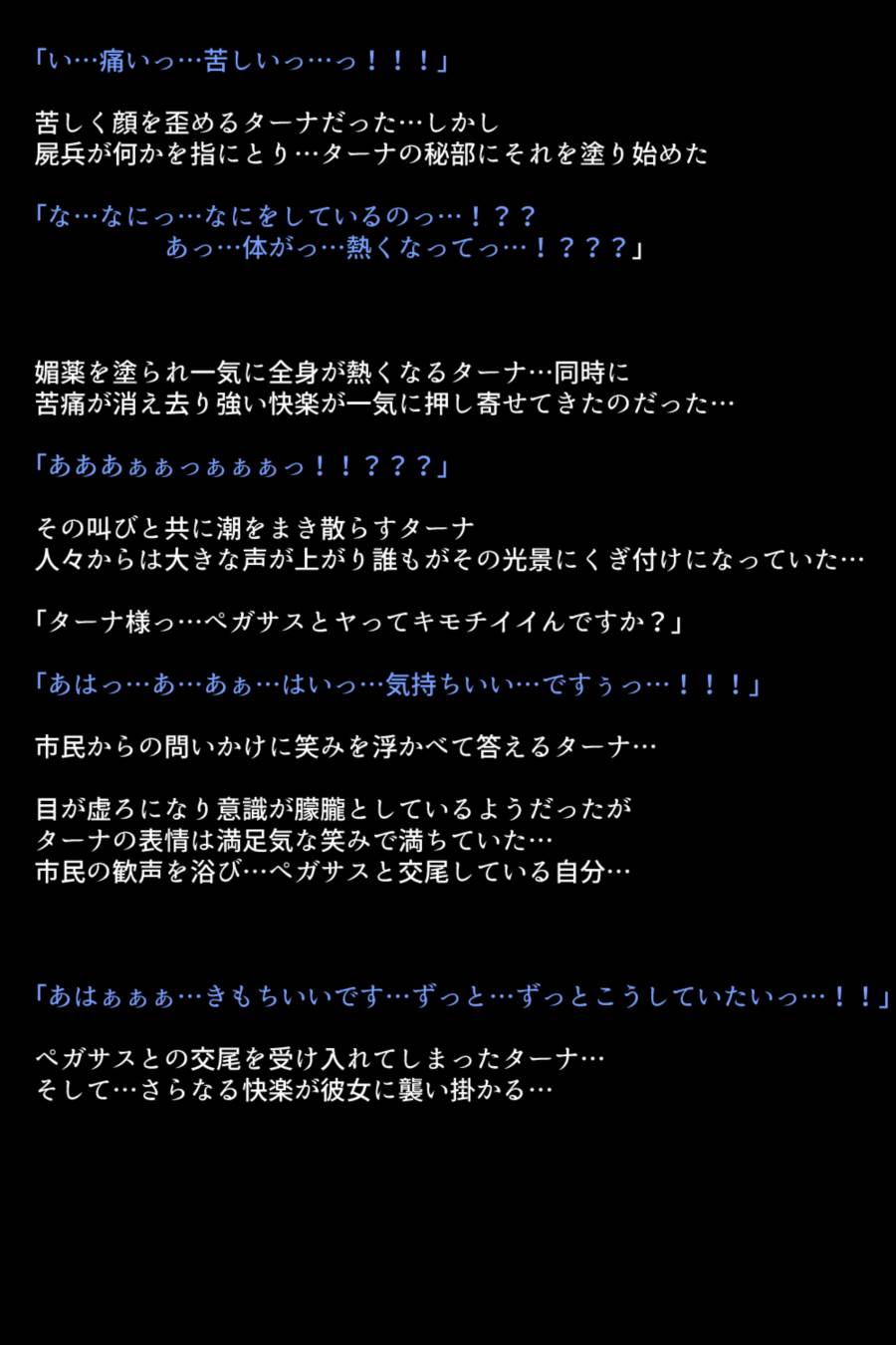 淫乱にされてしまった英雄たち 55ページ