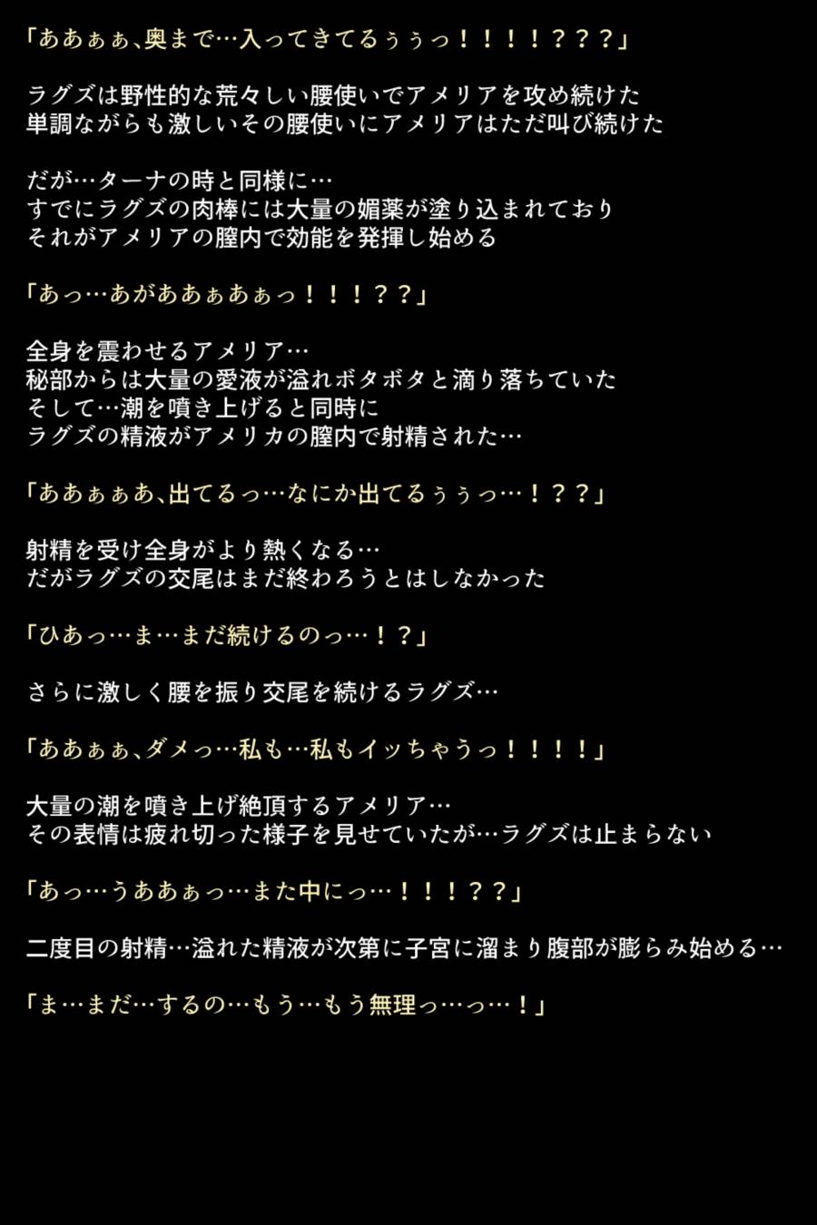 淫乱にされてしまった英雄たち 59ページ