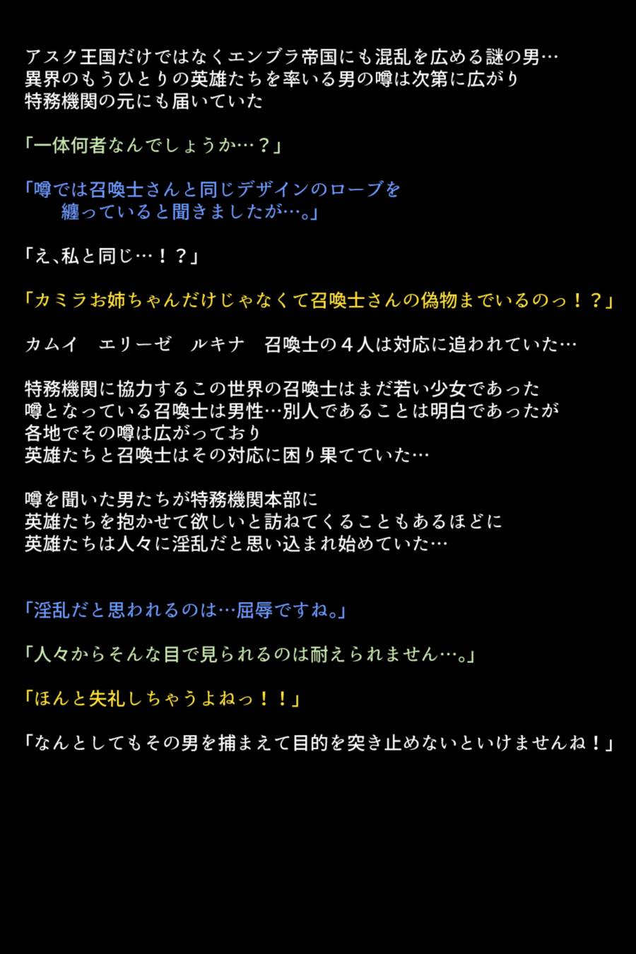 淫乱にされてしまった英雄たち 63ページ
