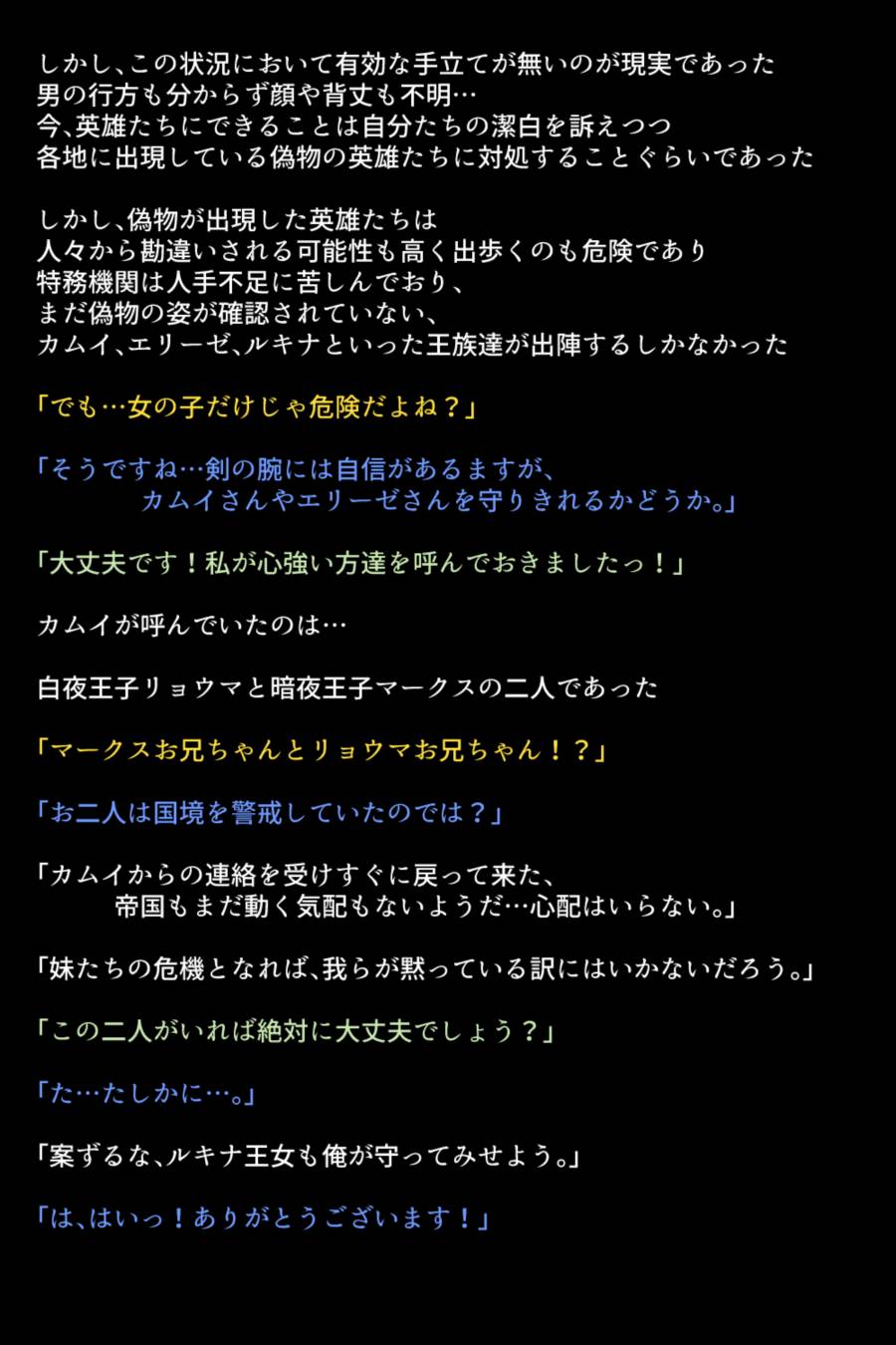 淫乱にされてしまった英雄たち 64ページ