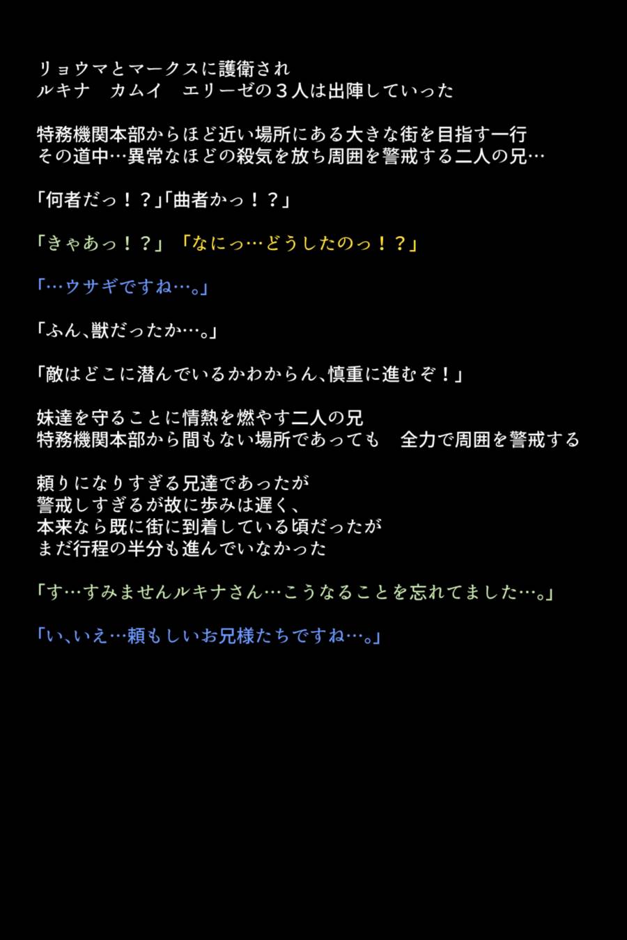 淫乱にされてしまった英雄たち 65ページ