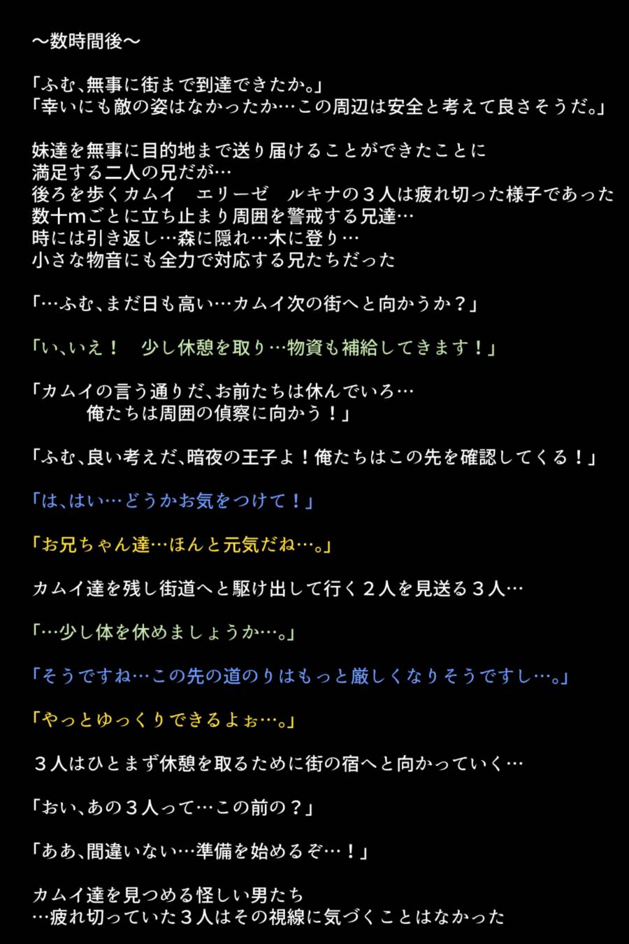 淫乱にされてしまった英雄たち 66ページ