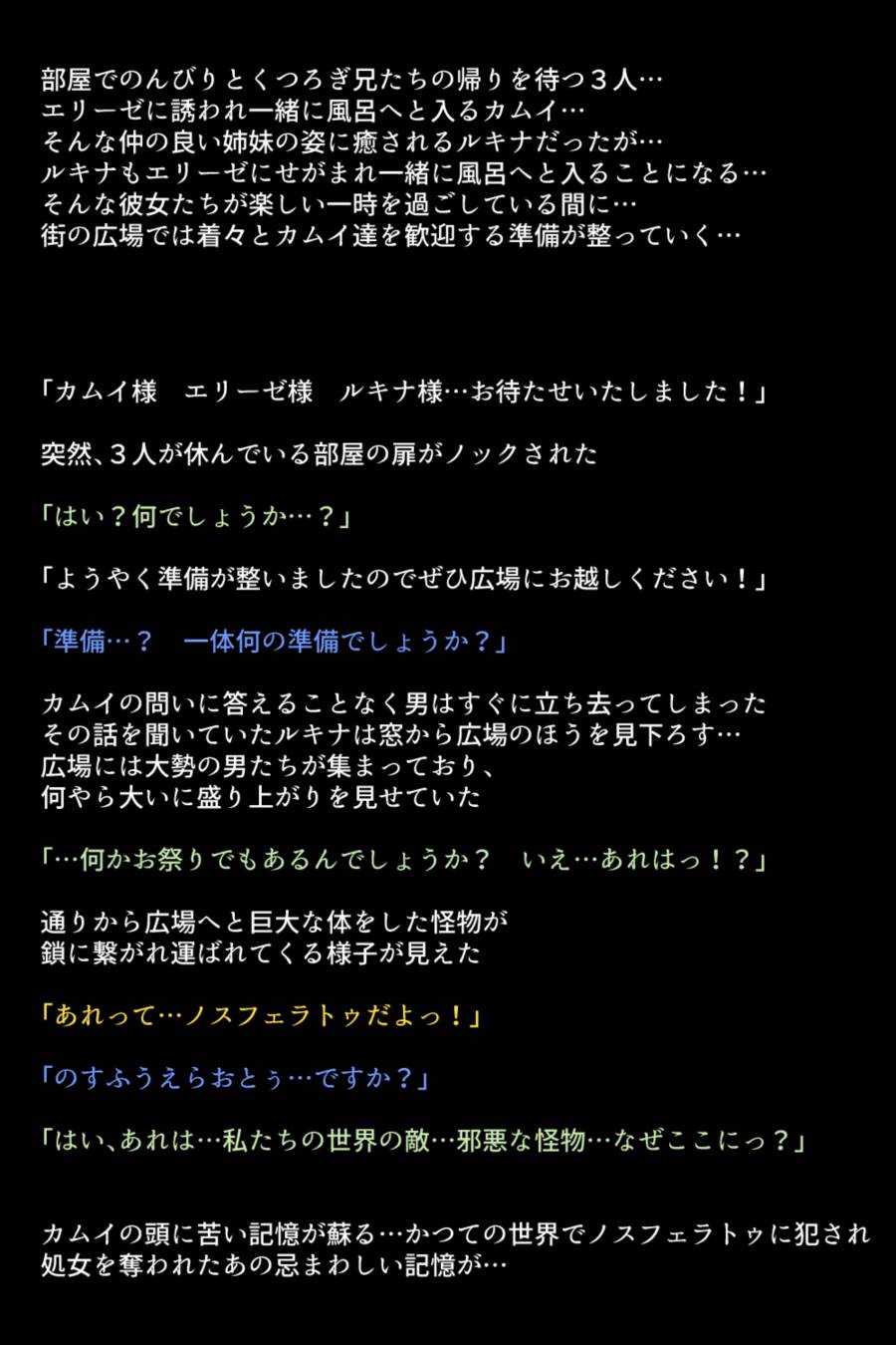 淫乱にされてしまった英雄たち 67ページ