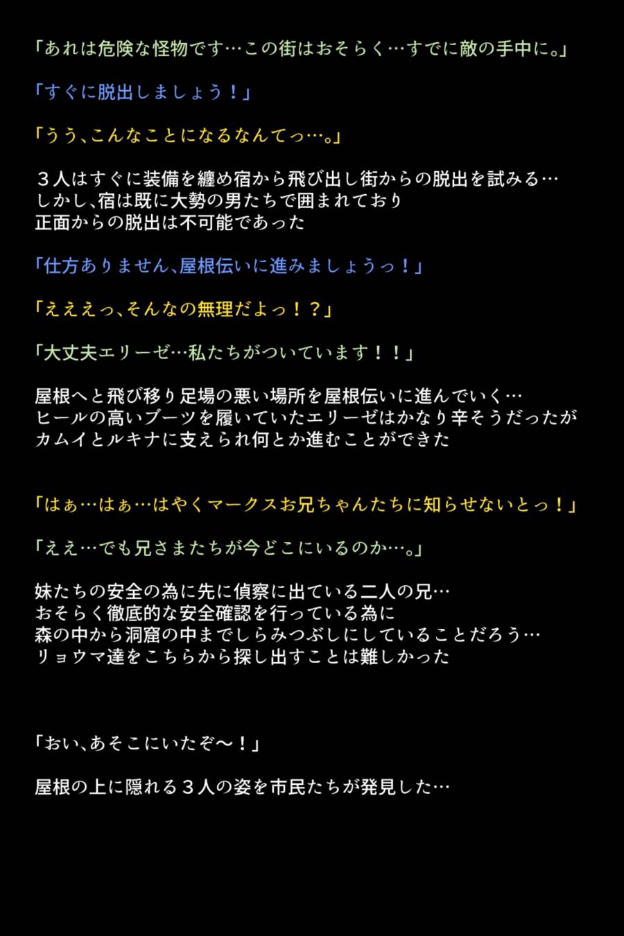 淫乱にされてしまった英雄たち 68ページ