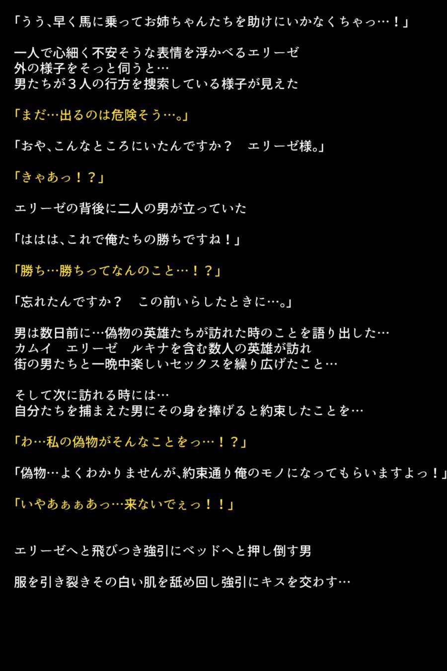 淫乱にされてしまった英雄たち 71ページ