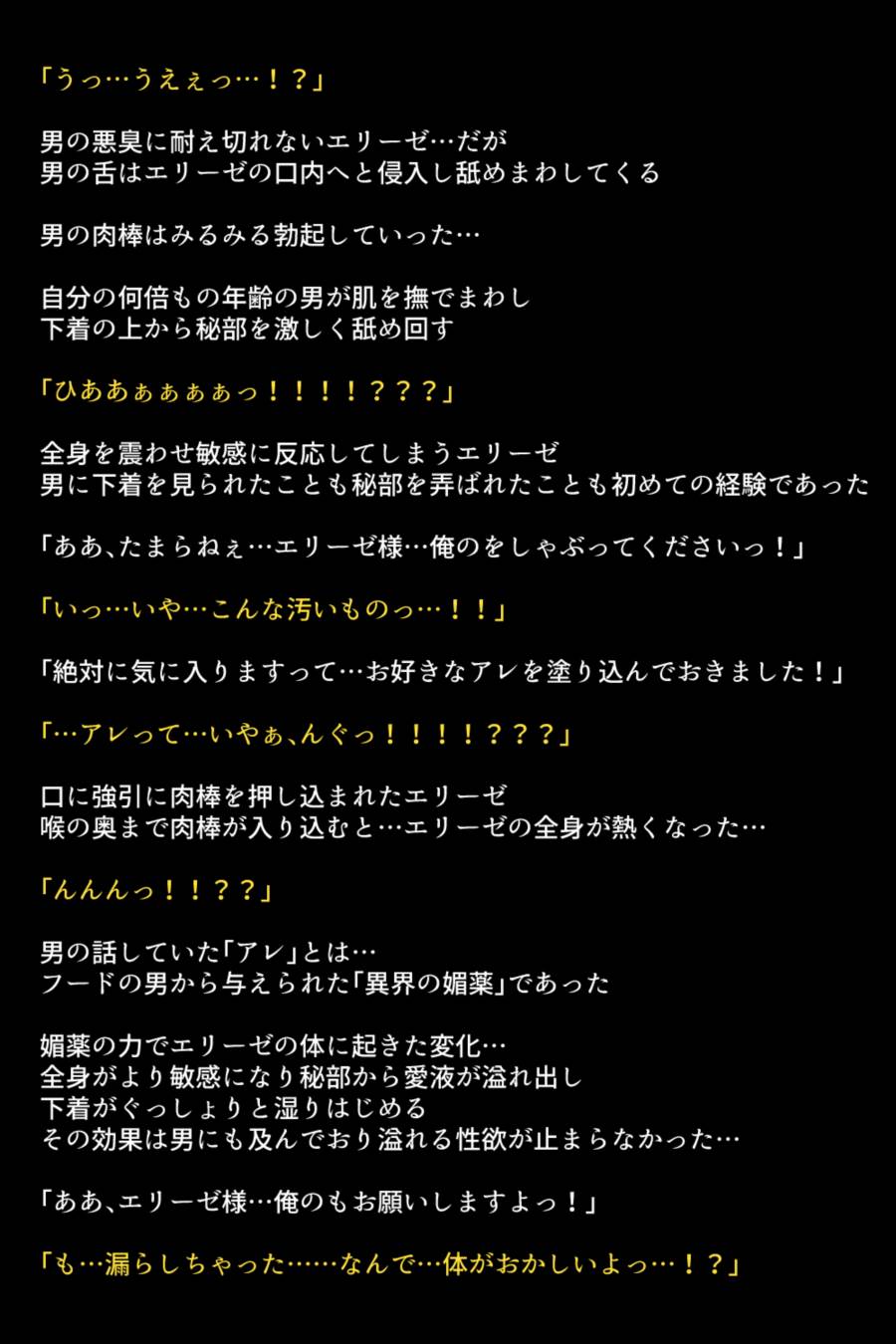 淫乱にされてしまった英雄たち 72ページ