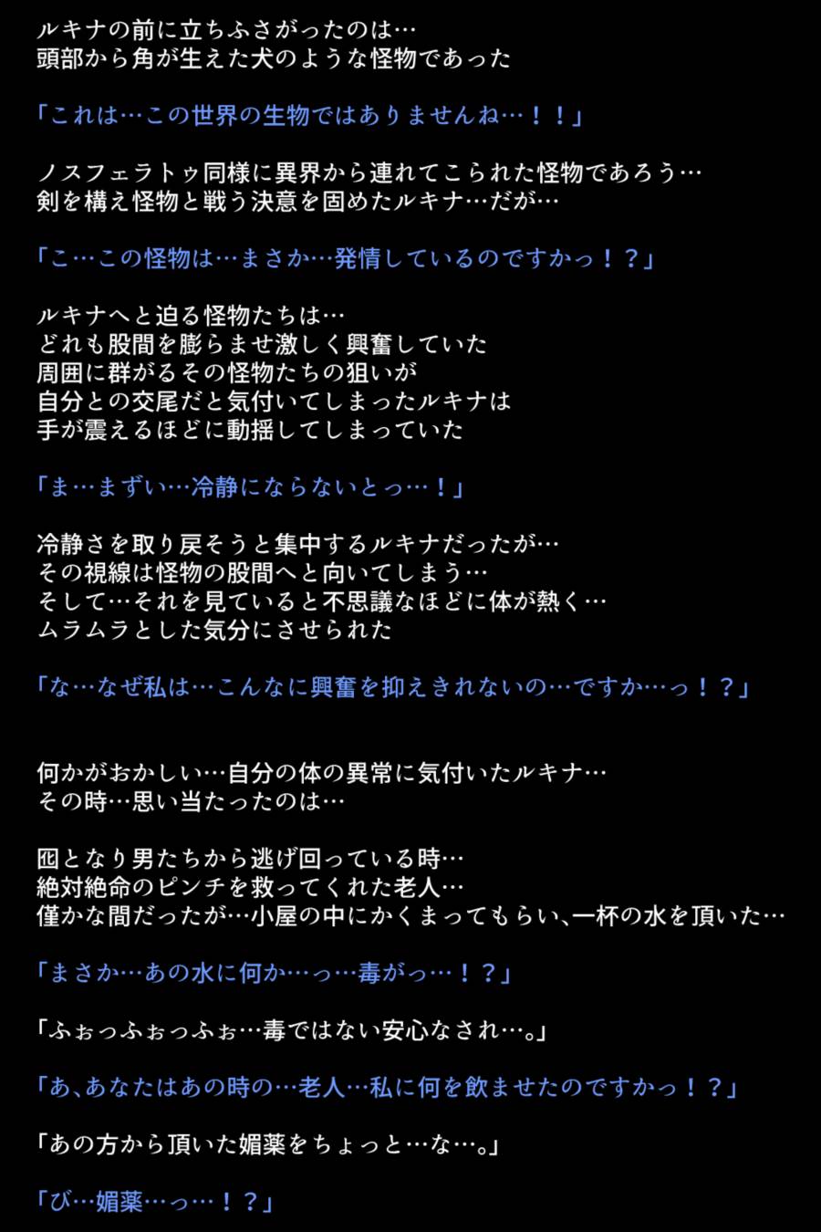 淫乱にされてしまった英雄たち 77ページ