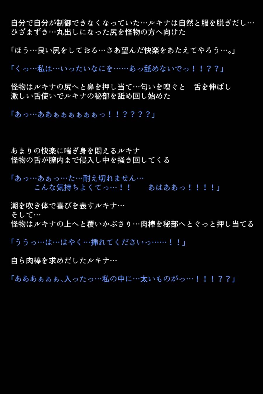 淫乱にされてしまった英雄たち 79ページ