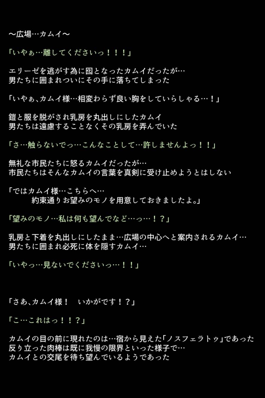 淫乱にされてしまった英雄たち 83ページ