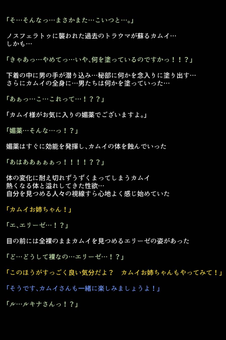 淫乱にされてしまった英雄たち 84ページ
