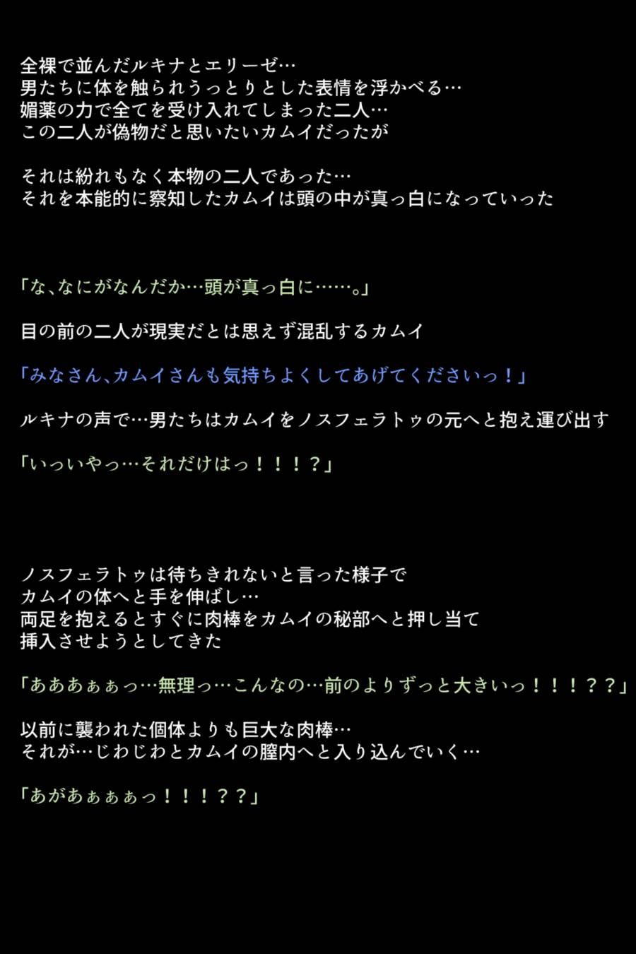 淫乱にされてしまった英雄たち 85ページ