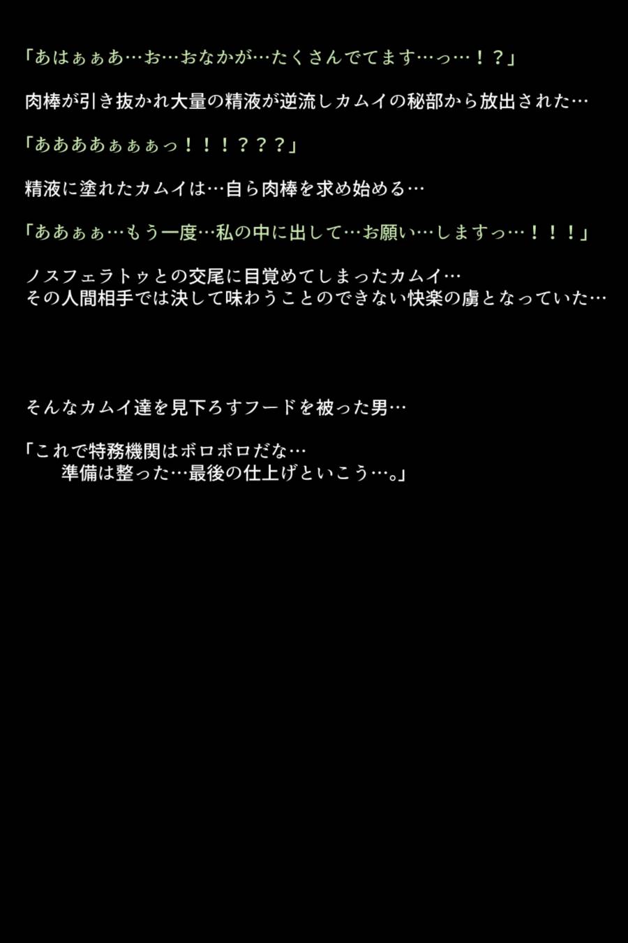 淫乱にされてしまった英雄たち 88ページ