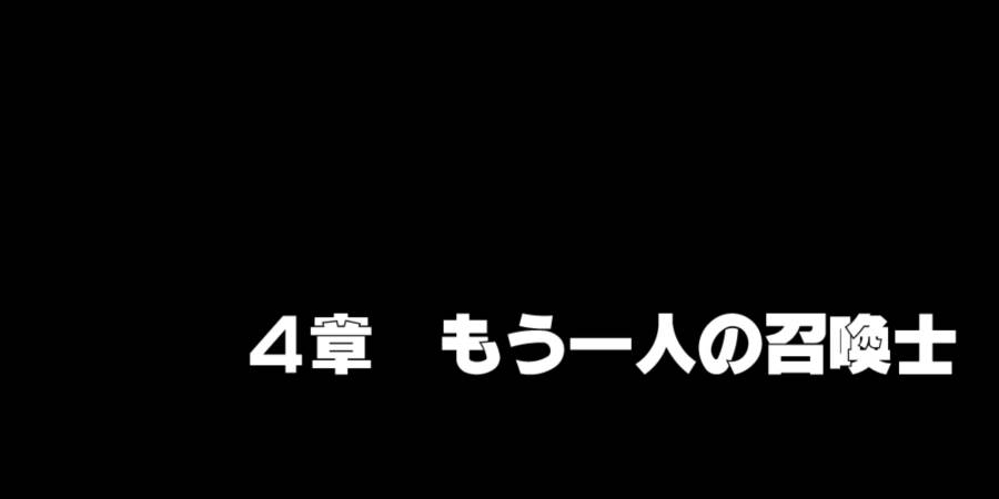 淫乱にされてしまった英雄たち 89ページ