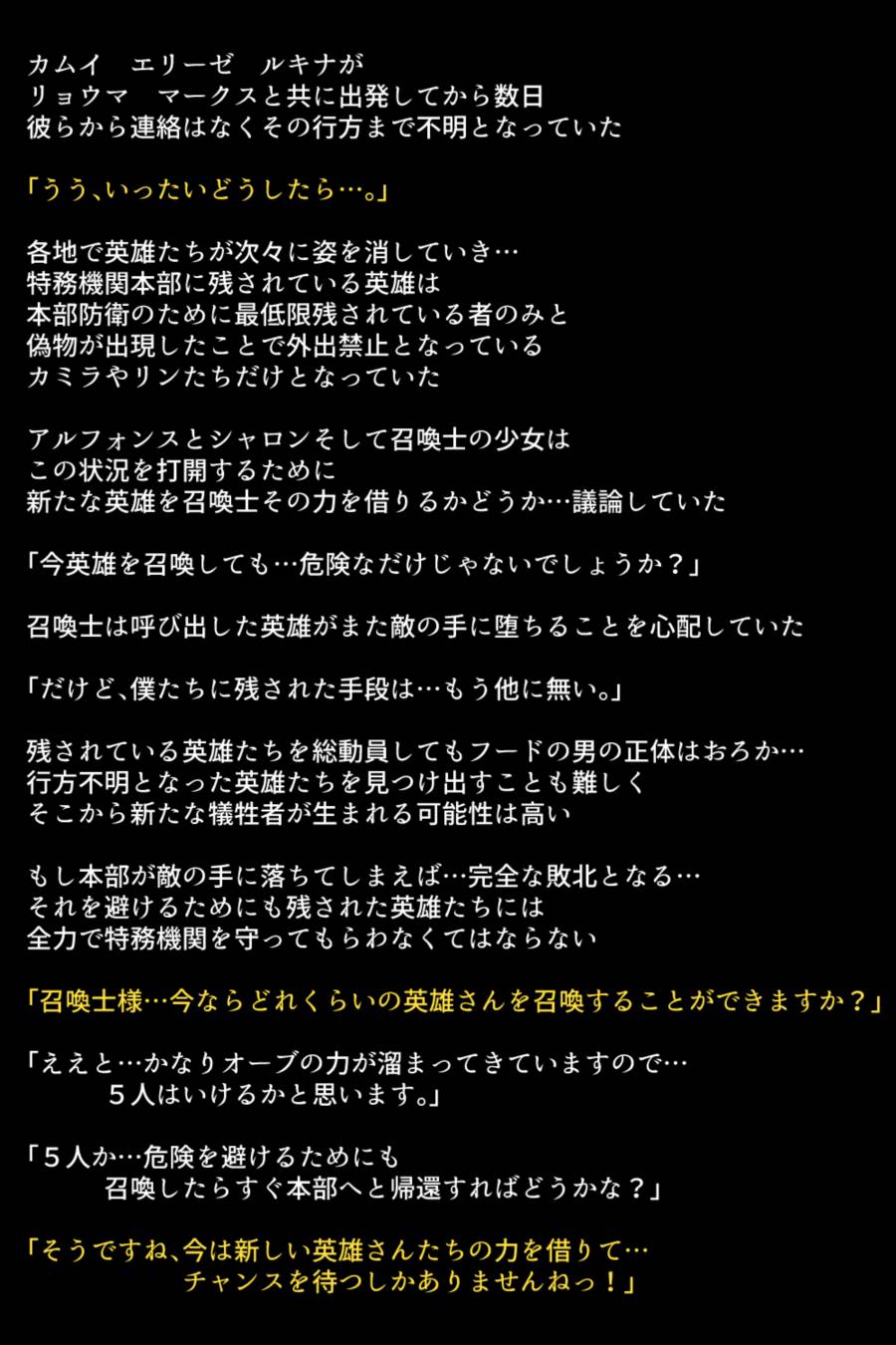 淫乱にされてしまった英雄たち 90ページ