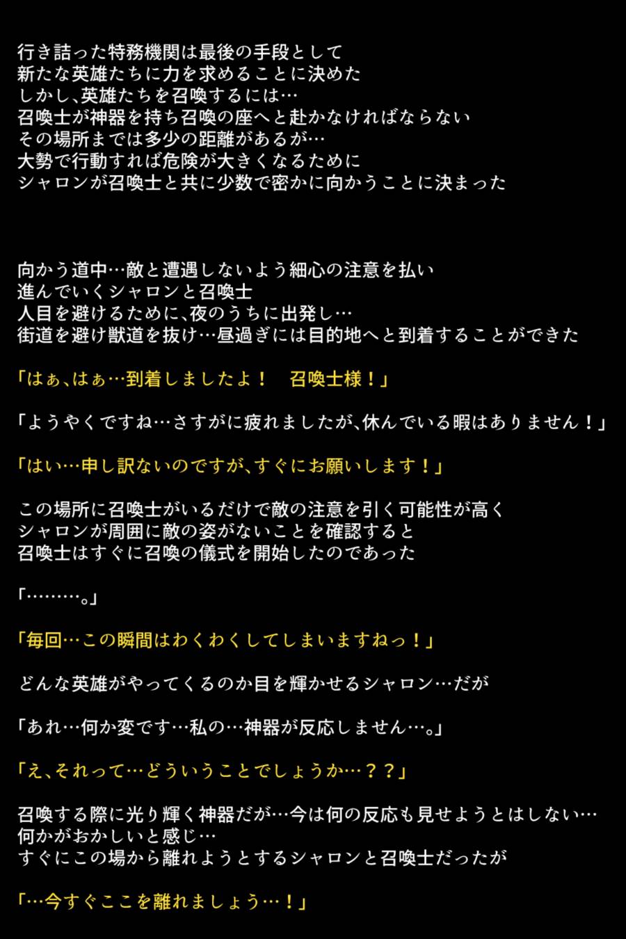 淫乱にされてしまった英雄たち 91ページ