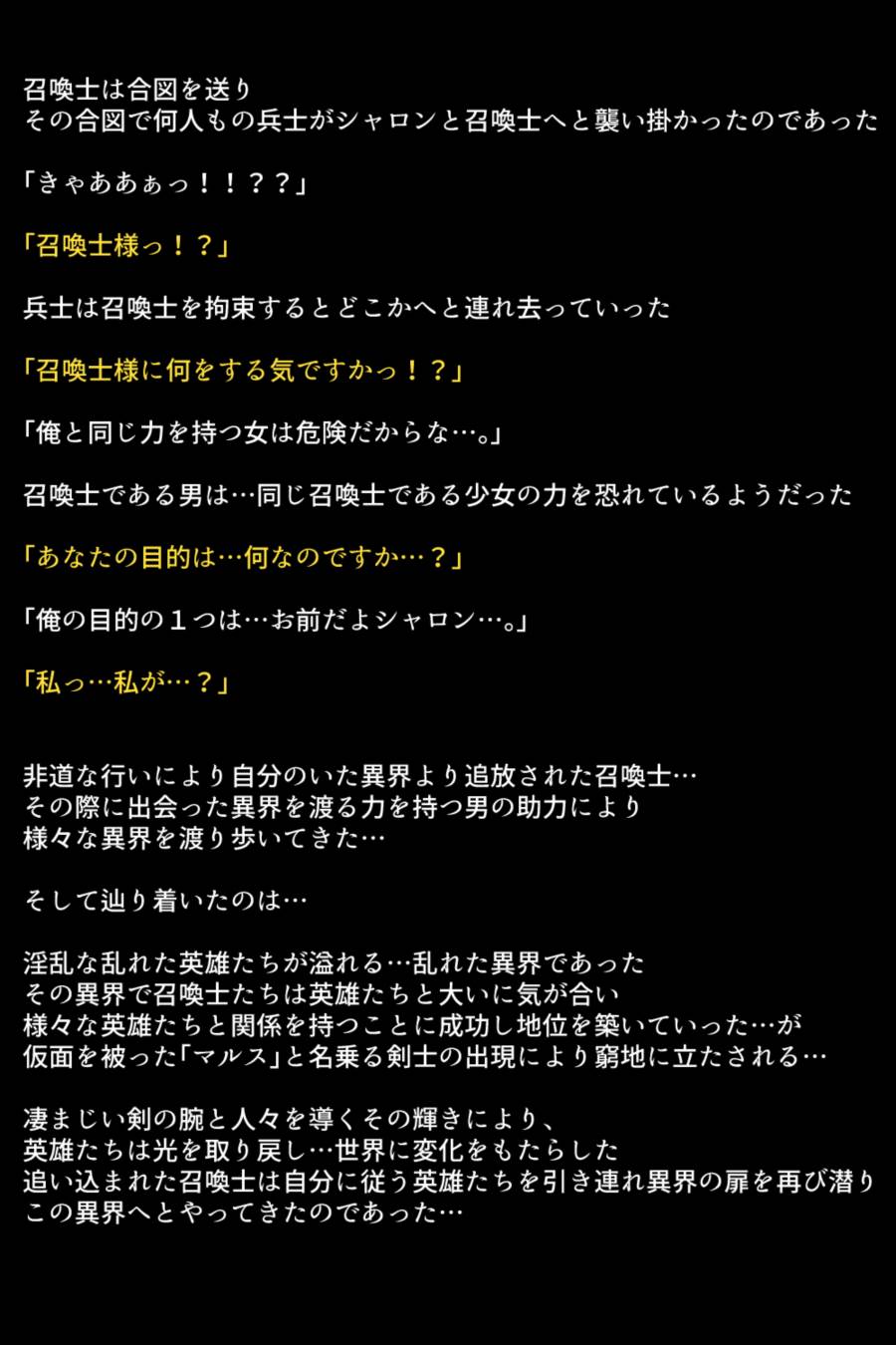 淫乱にされてしまった英雄たち 93ページ