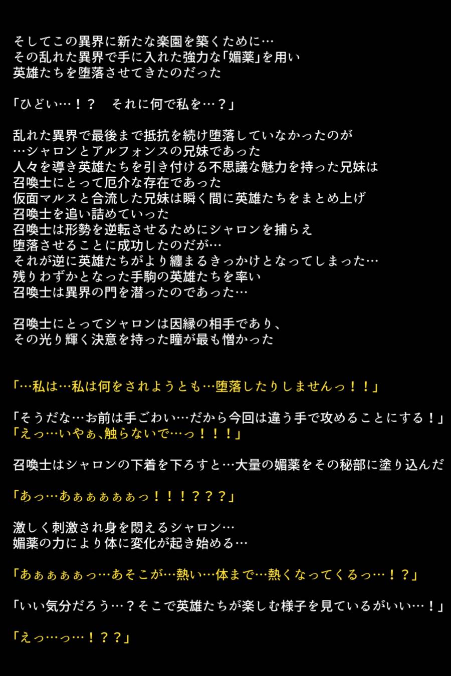 淫乱にされてしまった英雄たち 94ページ